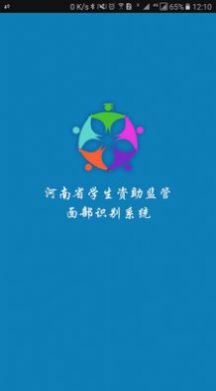 自助通app官方下载安装最新版图片1