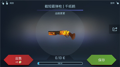 csgo开箱模拟器去广告版