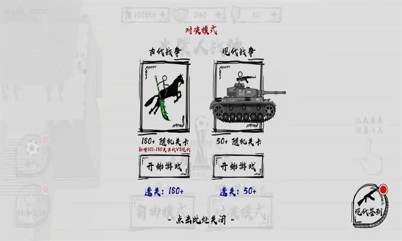 火柴人战神全解锁版图2