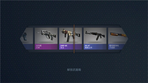 csgo开箱模拟器去广告版