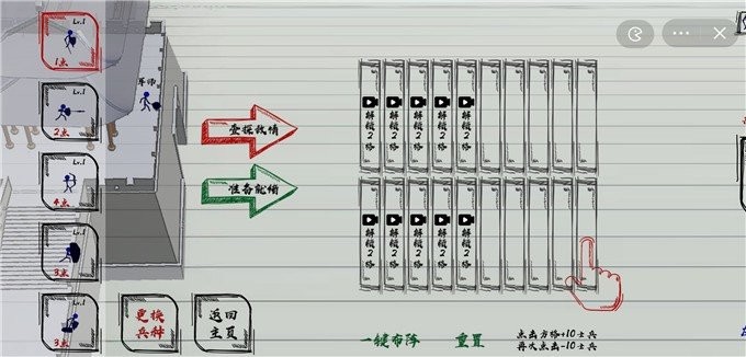 火柴人战神全解锁版截图