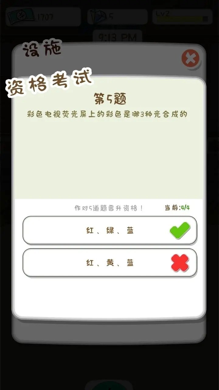 动物侦探学院图3