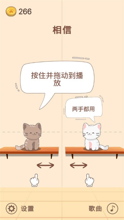 猫咪二重唱无广告图1