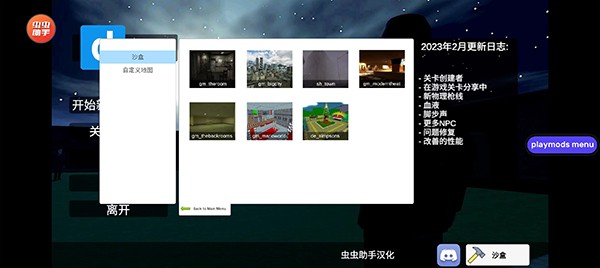 盖瑞模组全模组图1