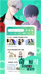 画涯漫画官网版