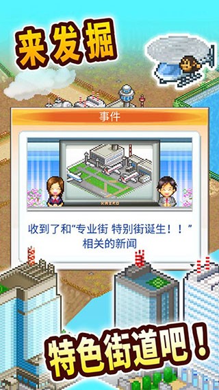 都市大亨物语debug作弊菜单版图3