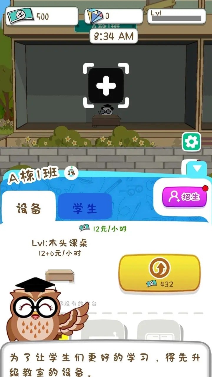 动物侦探学院图1