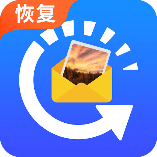 相册恢复大师下载  v5.0.0