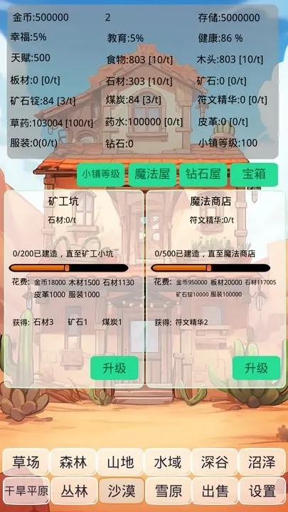 小镇经营农场模拟器截图