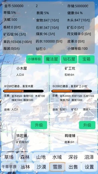 小镇经营农场模拟器图0