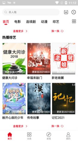 青丝影院APP下载安装2023最新版图片1