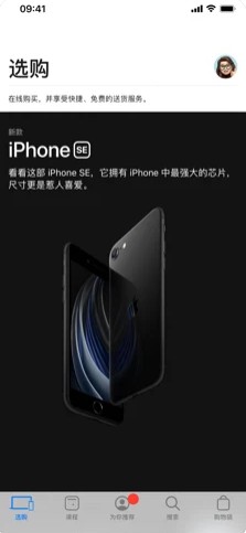 Apple Store最新安卓版图片1