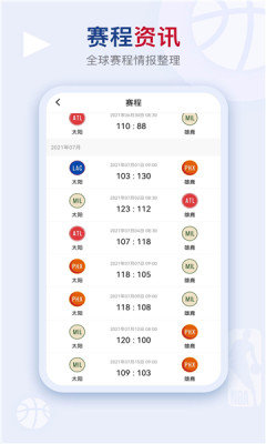 看个球APP