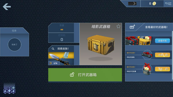 CSGO开箱模拟器