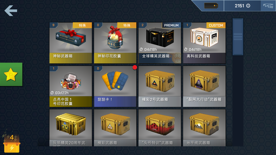 CSGO开箱模拟器图1