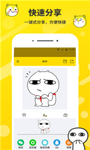 斗图表情包制作器免费版