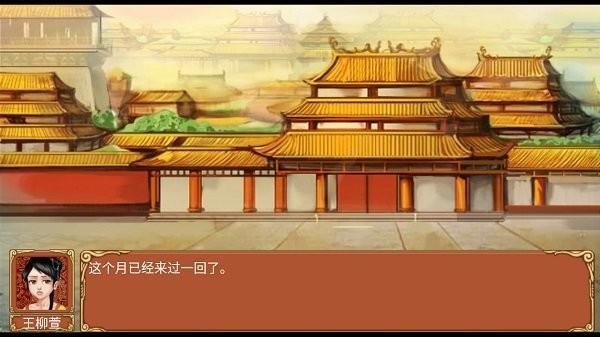 皇后养成计划无敌版截图