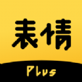 表情Plus下载  v1.0.0901