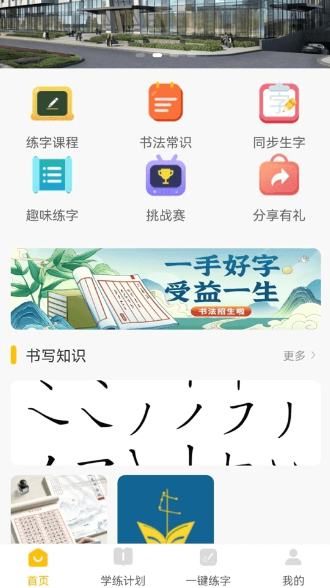 快意写软件官方版图片1