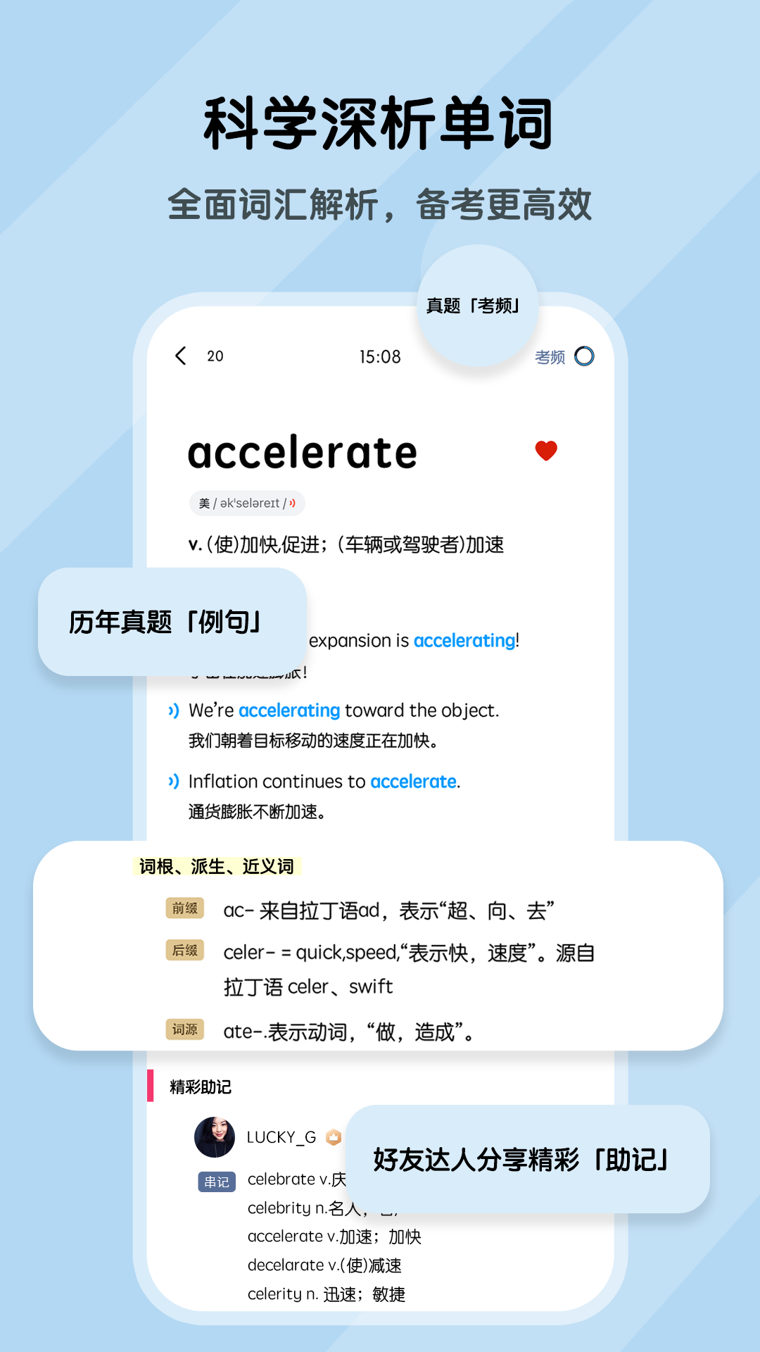 背词达人app官方最新版图片1