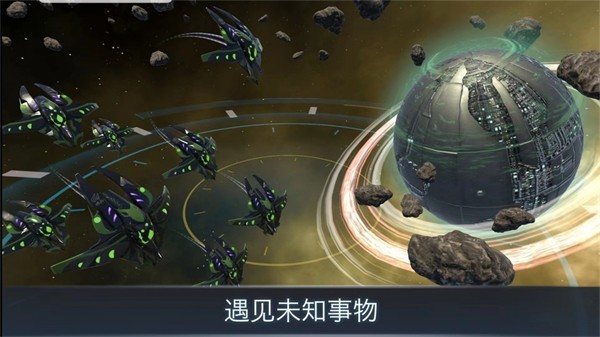 宇宙战线官方正版图2