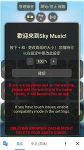 Sky Music