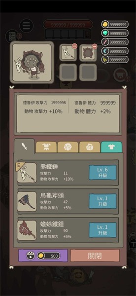 野生驯兽师内购版图2