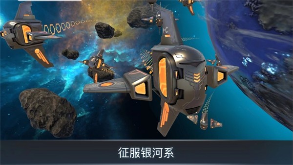 宇宙战线官方正版截图