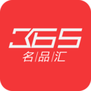 365名品汇下载  v1.0.3