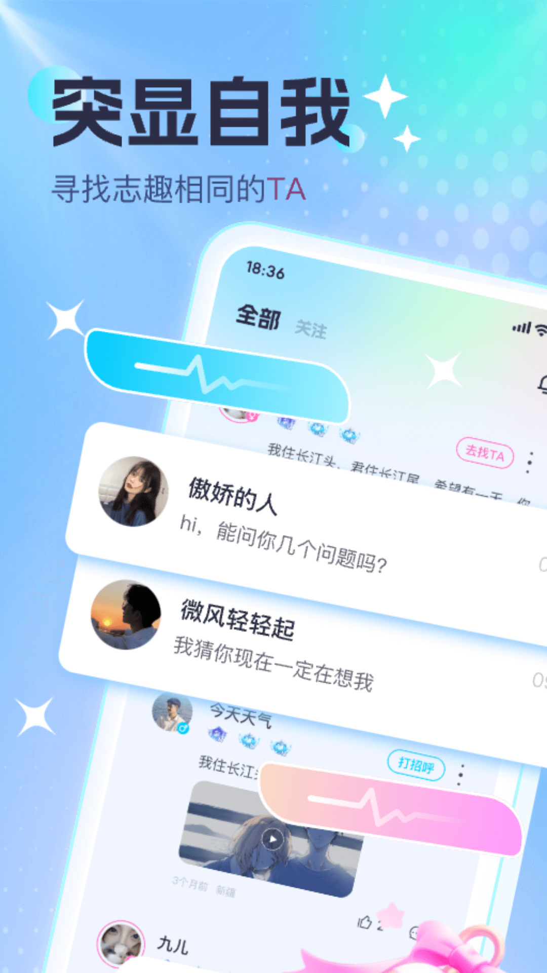 酷音派对app官方版图片1