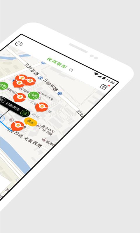优拜单车APP