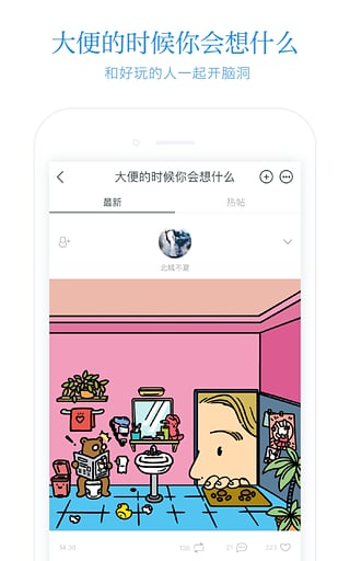 火柴盒APP