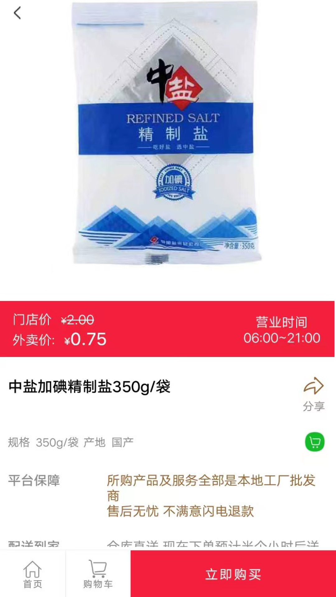 广惠百通app下载官方版图片1