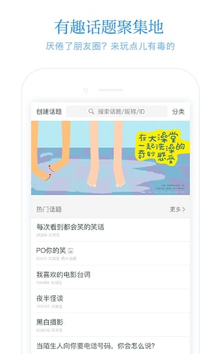 火柴盒APP