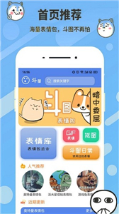 表情包合成器