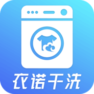 衣诺干洗下载  v1.0.0