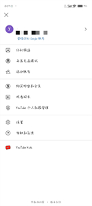 YouTube手机版