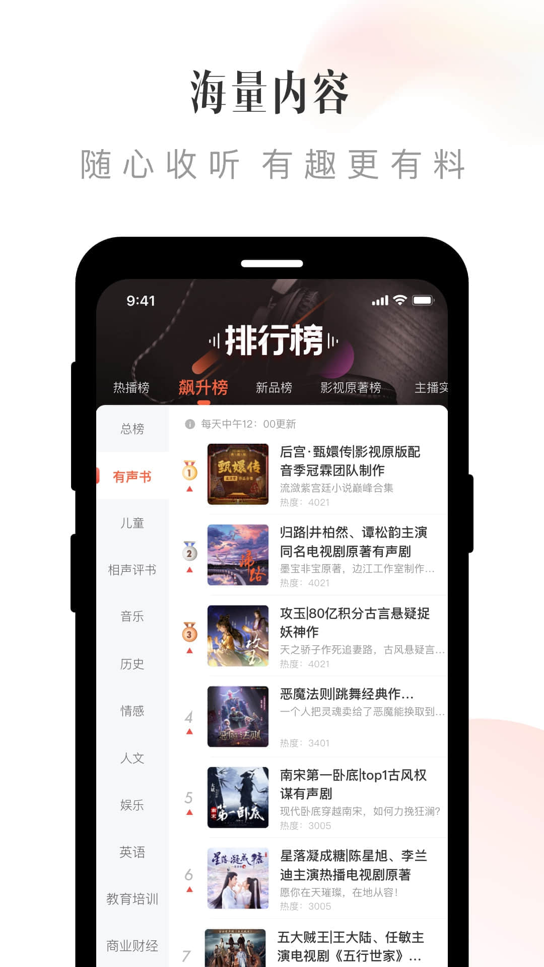 喜马拉雅2023版免费最新版app图片1