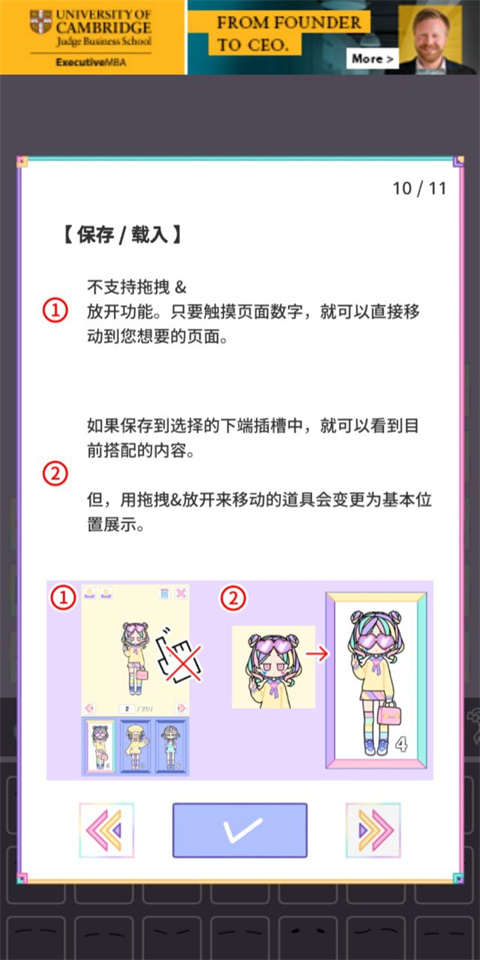 粉彩女孩换装游戏