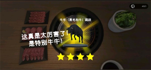 烤肉模拟器中文版图2