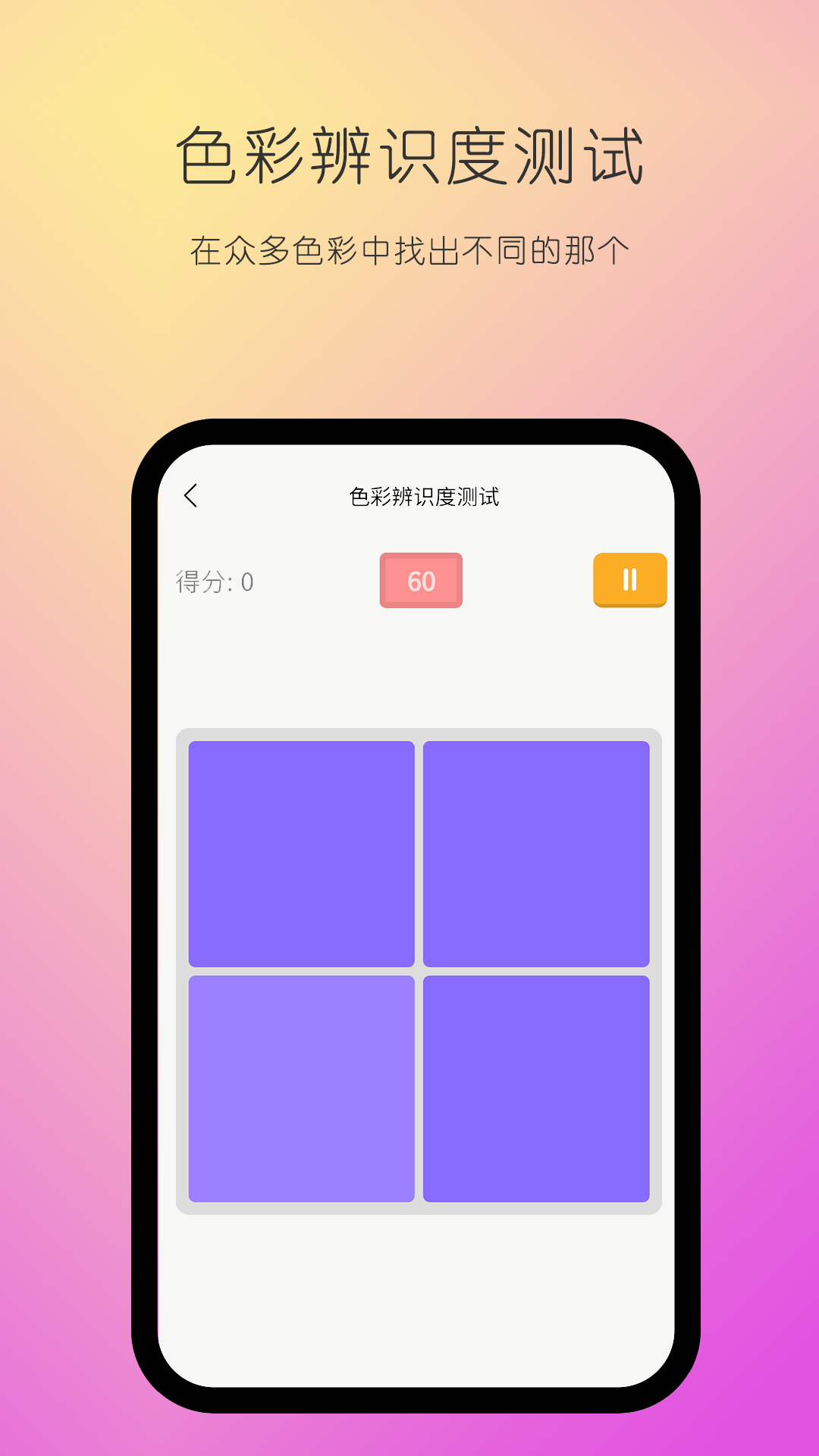 配色坞app官方版图片1