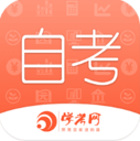 自考网下载  v1.4.47