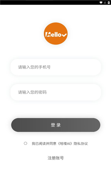 哈喽AI最新版APP图片1