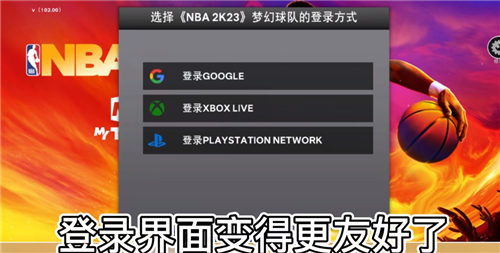 NBA2K23安卓版中文图2