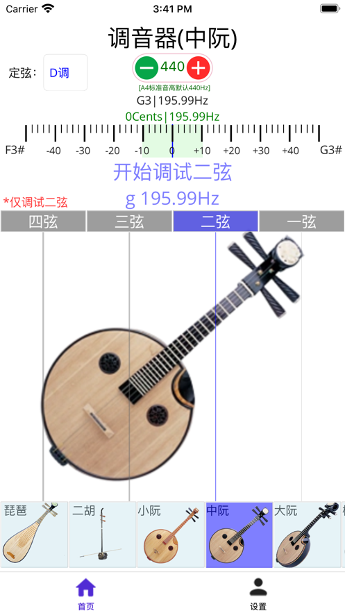 咕嘟调音软件官方版图片1