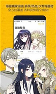 奈斯漫画安卓版