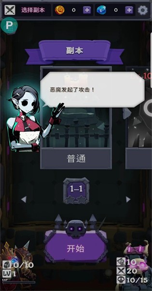 亡灵vs恶魔无限金币版图3