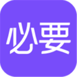 必要  v 5.92.0