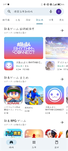 Google Play商店