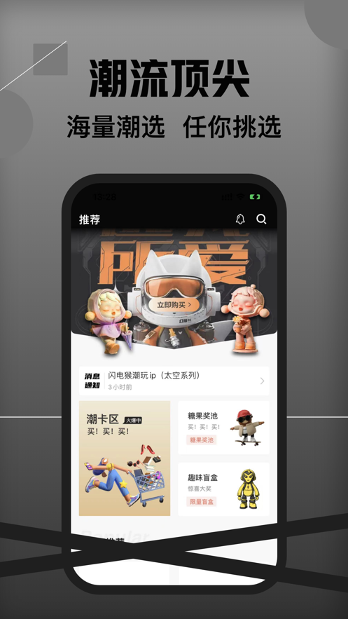 趣盒Qbox官方版APP图片1